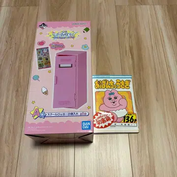 제일복권 카와이소니 A상 스쿨 락카 소품함 빤쮸토끼 첫 서적 세트