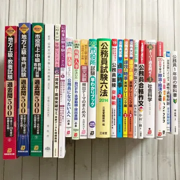도서 22권 세트 공무원 시험 기출 면접 논문