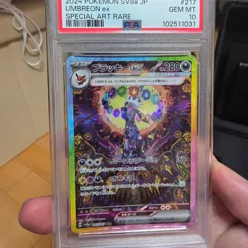 [PSA 10] 포켓몬카드 테라스탈 블래키 ex SAR 일본판 (SVa)
