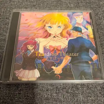 Teardrop Theater 에스퍼 학원 CD 쓰르라미 울 적에