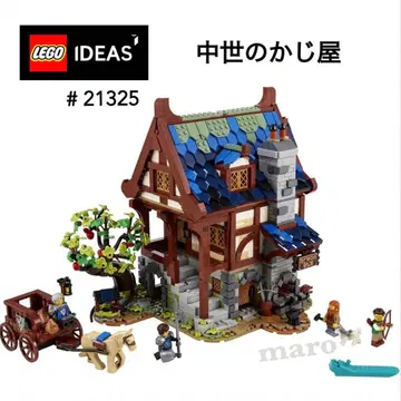 LEGO 레고 아이디어 중세 대장간 21325 제조 종료 단종품