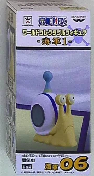 반프레스토 WCF 원피스 해군1 해군06 덴덴무시