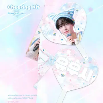 NCT WISH login 로그인 유우시 마스터 부채