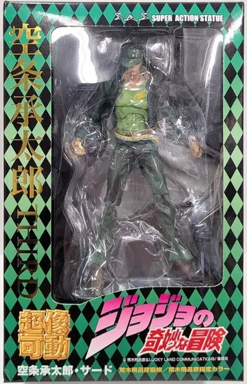 메디코스 초상가동 쿠죠 죠타로 서드