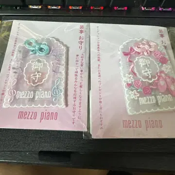 메조피아노 예능 부적 2개 세트 미개봉 새상품