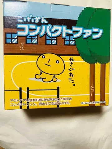 코게빵 컴팩트 팬