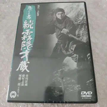 닌자 2부 키리가쿠레 사이조 ('64 다이에이)