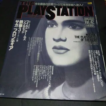 (당시물) THE PLAYSTATION Vol.42 1994년 12월