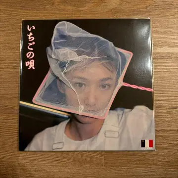 딸기의 노래 긴코 BOYZ CD