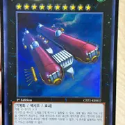 유희왕 엘리멘틀 히어로 카오스 네오스 1st 퍼에 울레 GLAS-KR03