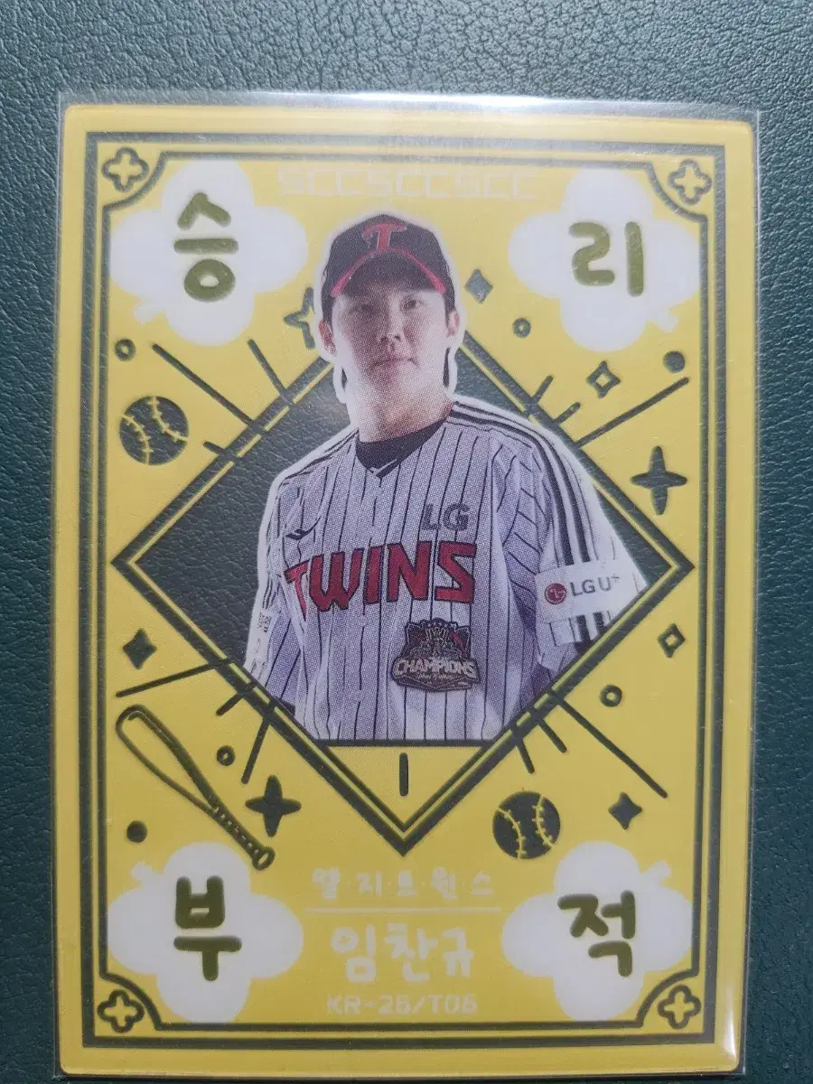 2026 kbo scc LG 임찬규 승리부적