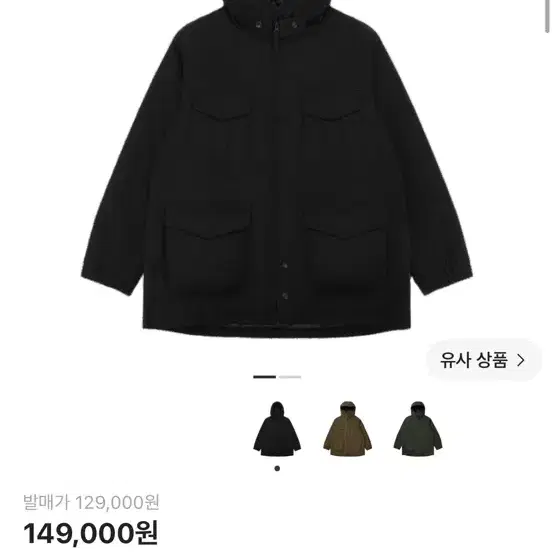 L] Uniqlo x Engineered Garments Puff Tech Utility Hooded Jacket