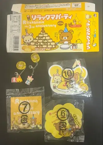 리락쿠마 파티 지퍼 홀더 5개 세트