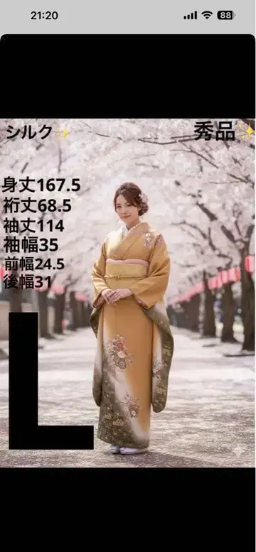 순수 실크 후리소데 명품 금빛 브라운 벚꽃 문양 기장 167.5cm