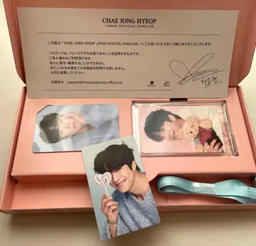 채종협 FC 혜택