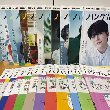 NHK 한글! 내비 텍스트 연습장 JO1 키마타 쇼야 24권 세트