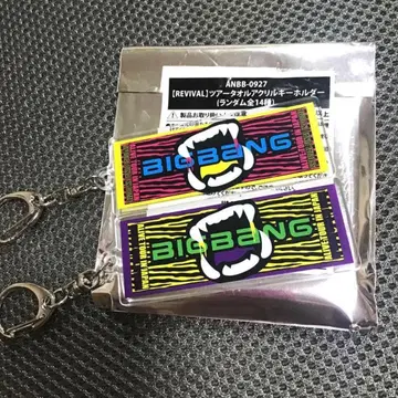 BIGBANG 투어 타월 아크릴 키링 세트