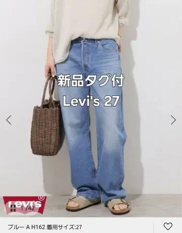 새상품 저널 스탠다드 리룸 LEVI'S 데님 relum 리바이스 27