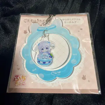 주문은 토끼입니까? 푸치쵸코 흔들흔들 아크릴 키링 치노 마카롱