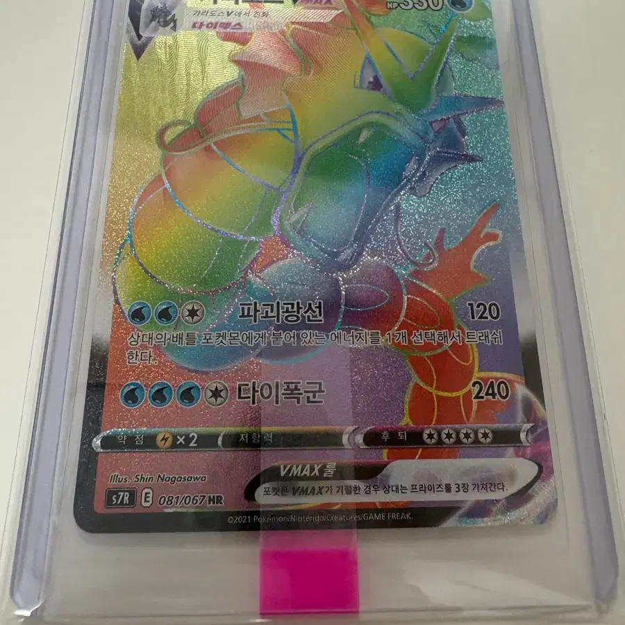 gyarados vmax pokemon card price V & Lot - Evolving Skies 028/203 & 029/203 When your Pokmon V is Knocked Out Pokemon Card Gyarados VMAX Hyper