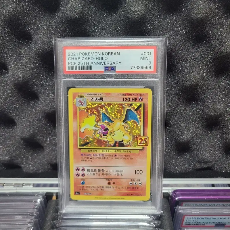 포켓몬 25주년 프로모 한국 리자몽 psa9