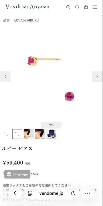 Vendome Aoyama 루비 귀걸이 AGVA0936RURU