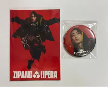 ZIPANG OPERA 후쿠자와 유우 캔뱃지 브로마이드