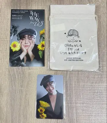 채종협 팬미팅 혜택 5/24