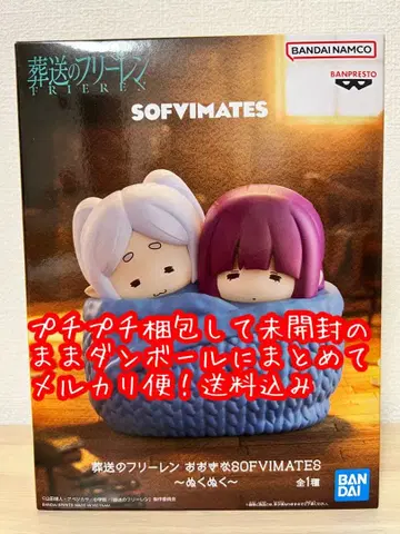 장송의 프리렌 오오키나 SOFVIMATES 누쿠누쿠 피규어