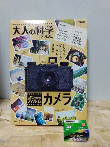 어른의 과학 매거진 35mm 필름 카메라 필름 1개 포함
