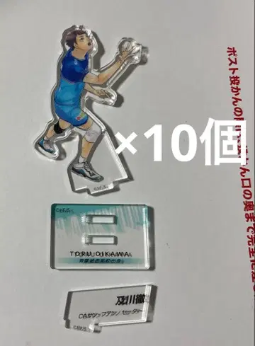 하이큐 크로니클 피규어 오이카와 10개