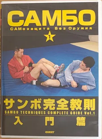 삼보 완전 교칙 입문편 DVD