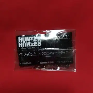 (미사용) HUNTER x HUNTER 클로로의 역십자가 펜던트