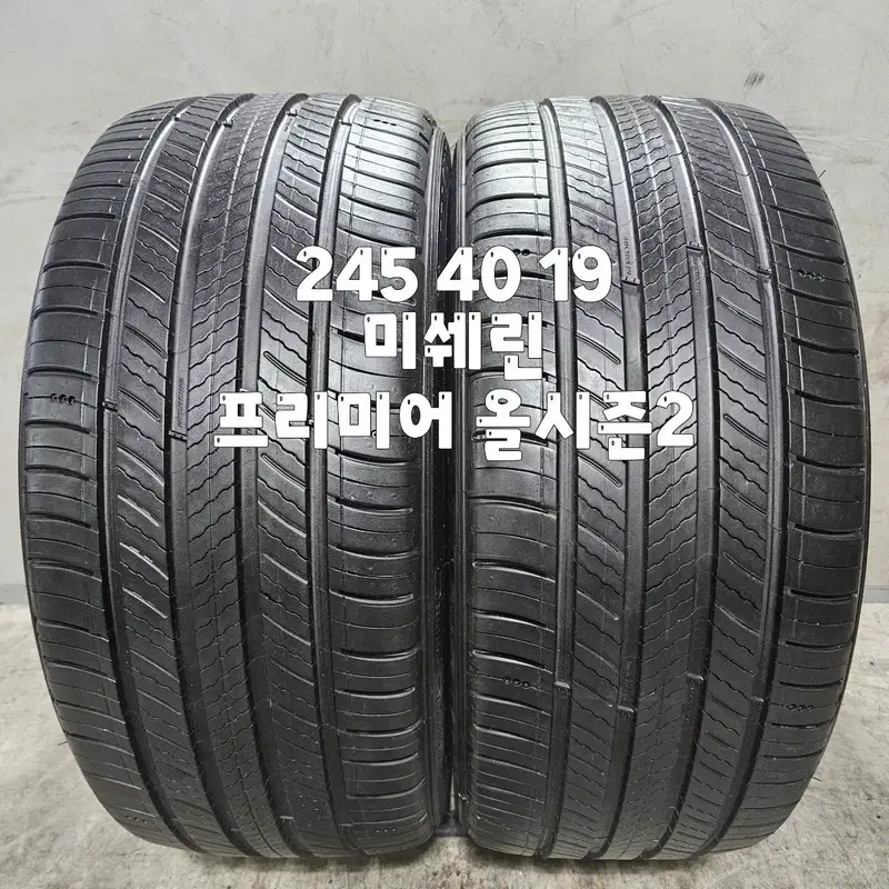 245 40 19 / 2454019 #2454019 미쉐린 올시즌 2본