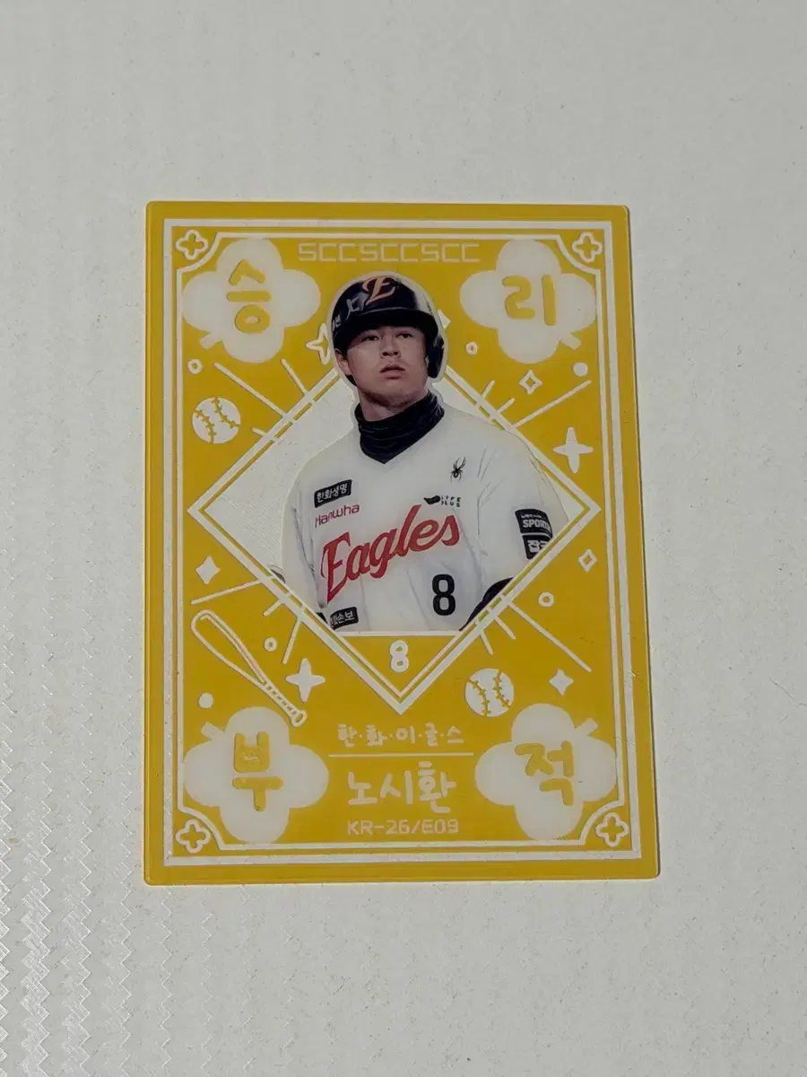 Kbo 한화 노시환 부적 포토카드 / 교환 가능