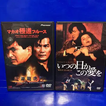 주윤발 마카오 협객 블루스 언젠가 이 사랑 [DVD] 셀 판매 상품