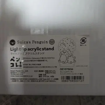 Suica 펭귄 라이트업 아크릴 스탠드