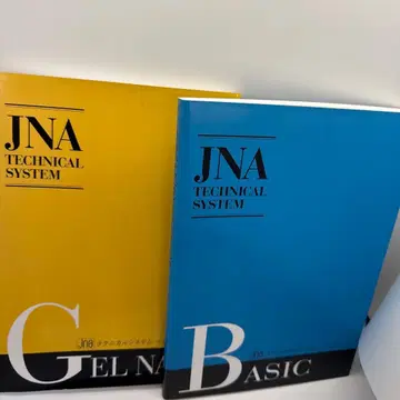 JNA 테크니컬 시스템 네일리스트 기능 검정 공식 문제집 3권 세트