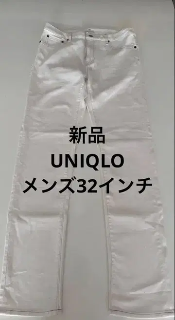 [ 새상품 ] UNIQLO JEANS 화이트 스트레이트 데님 32인치