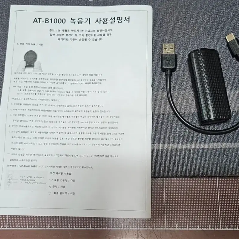AT-B1000 녹음기 블랙