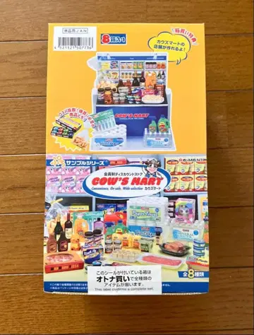 리멘트 푸치 샘플 회원제 디스카운트 스토어 COW'S MART
