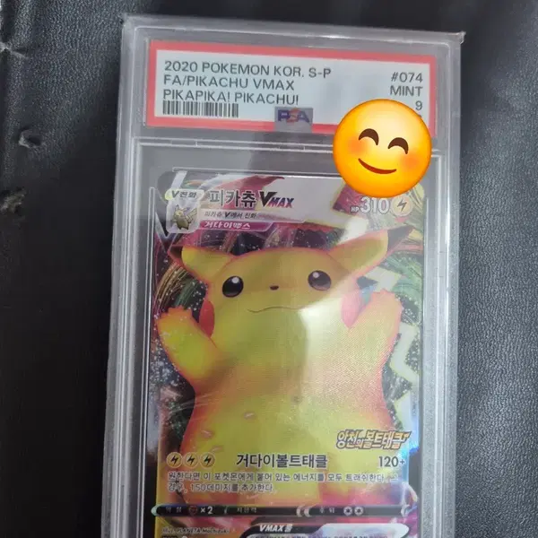 포켓몬카드 앙천 프로모 만세 피카츄 psa9 팝니다