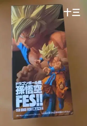 미개봉 드래곤볼 피규어 손오공 FES!! 제13탄 프라이스 상품