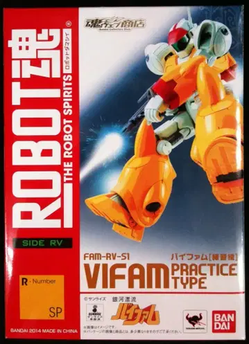 반다이 ROBOT혼 바이파무 연습기 ver SP