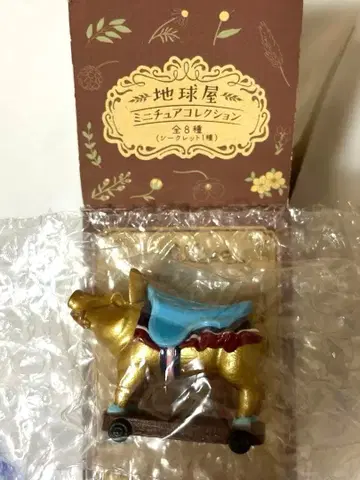 귀를 기울이면 지구 상점 미니어처 컬렉션