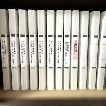 구 미야자키 중앙신문 일본 강연신문 백넘버 2014년~2025년 세트