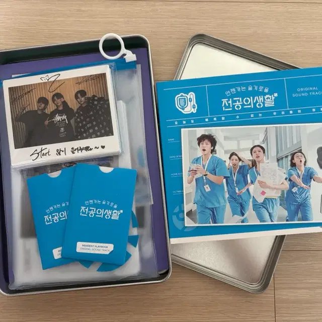 언슬전 언젠가는 슬기로울 전공의 생활 OST 앨범 (블루)
