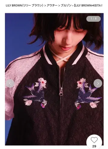 LILY BROWN x KEITA MARUYAMA 요자쿠라 스카잔
