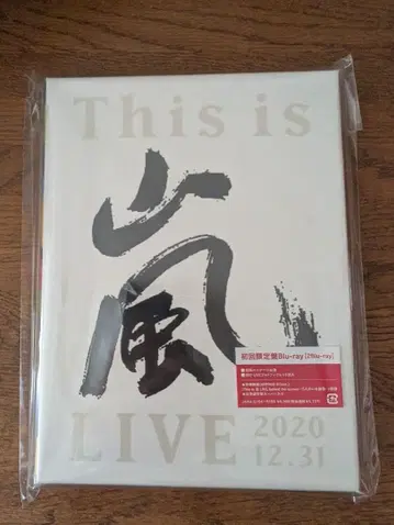 [미개봉 새상품] This is 아라시 라이브 blu-ray