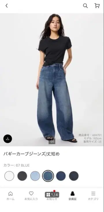 UNIQLO 배기 커브진스 기장 짧은 24인치